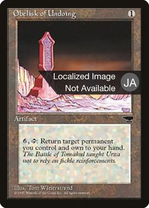 Obelisk of Undoing