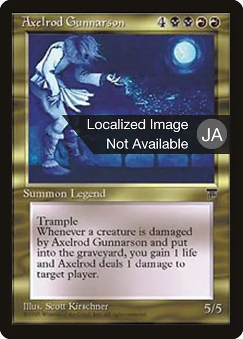 Axelrod Gunnarson