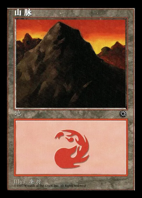 Mountain