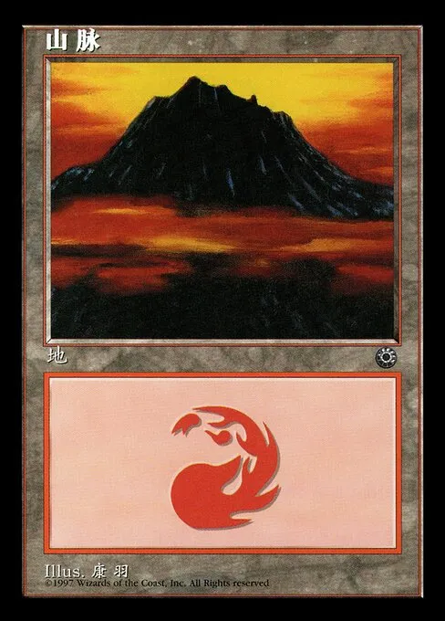 Mountain