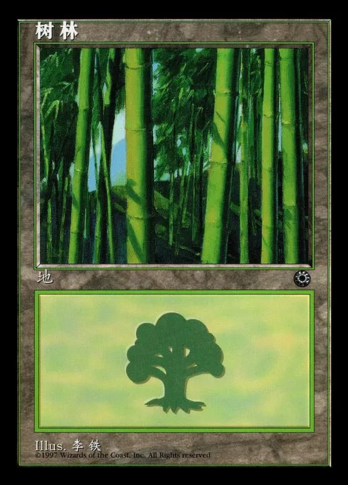Forest