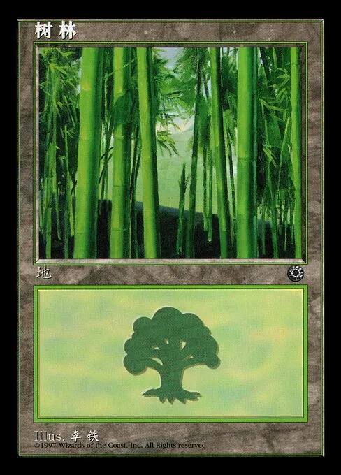 Forest