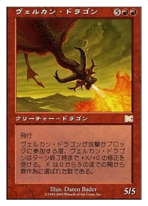 Velukan Dragon