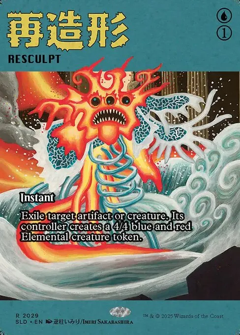 Resculpt