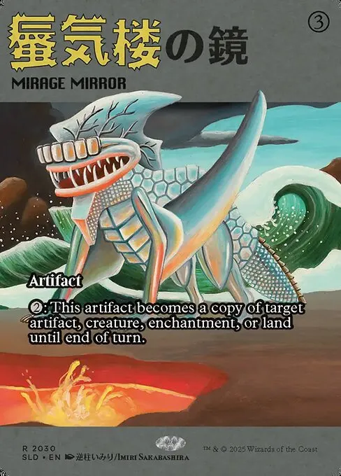 Mirage Mirror