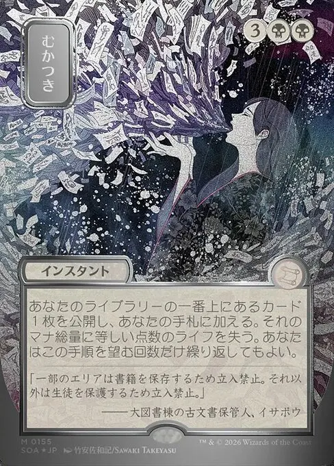 Ad Nauseam