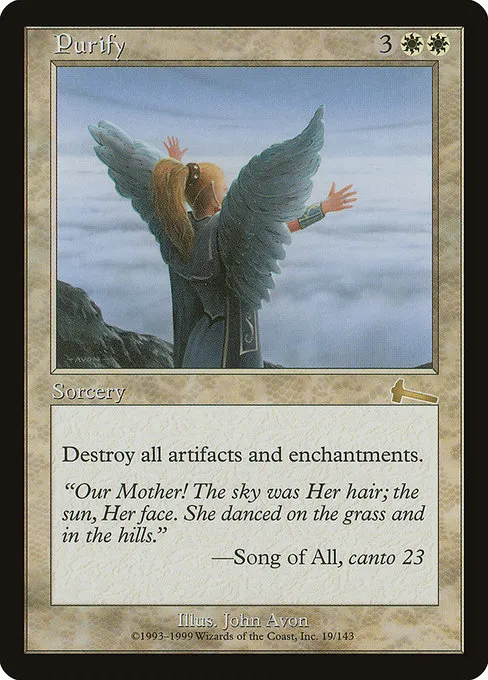 Purify